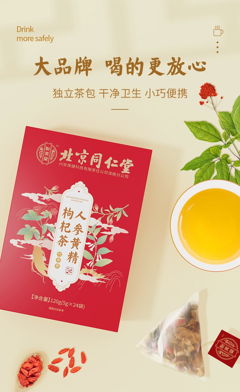 Beijing Tong Ren Tang Ginseng Rhizoma Polygonati Maca Goji Cordyceps Militaris Health Tea Bag 120g