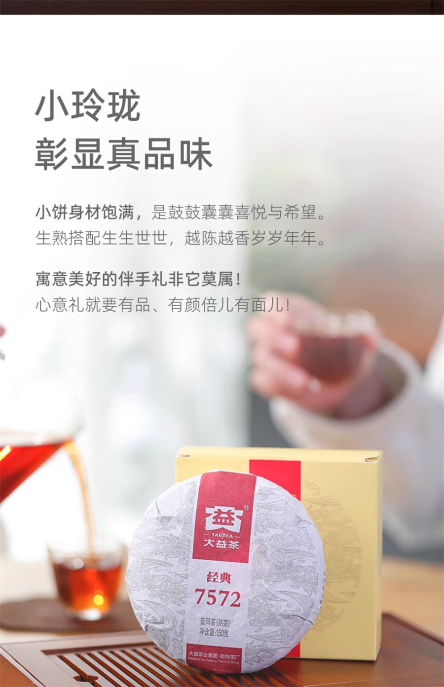 中国直送】興福儀 プーアール茶 クラシック 7572 ベンチマーク