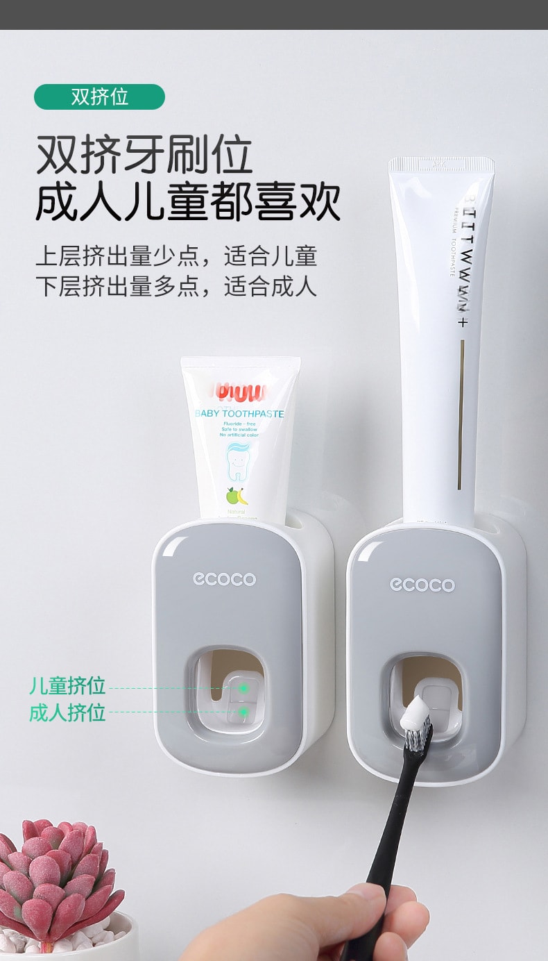 【中國直郵】意可可 自動擠牙膏器 雙擠位 免釘壁掛 懶人擠牙膏器 黑1個