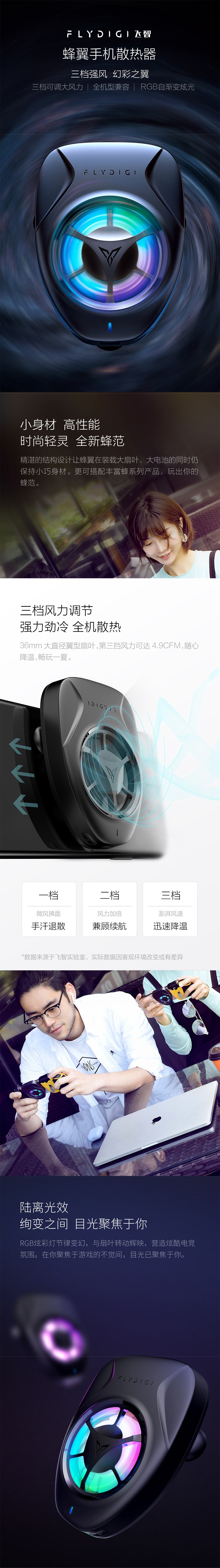 【中國直郵】小米有品飛智蜂翼手機散熱器 黑色