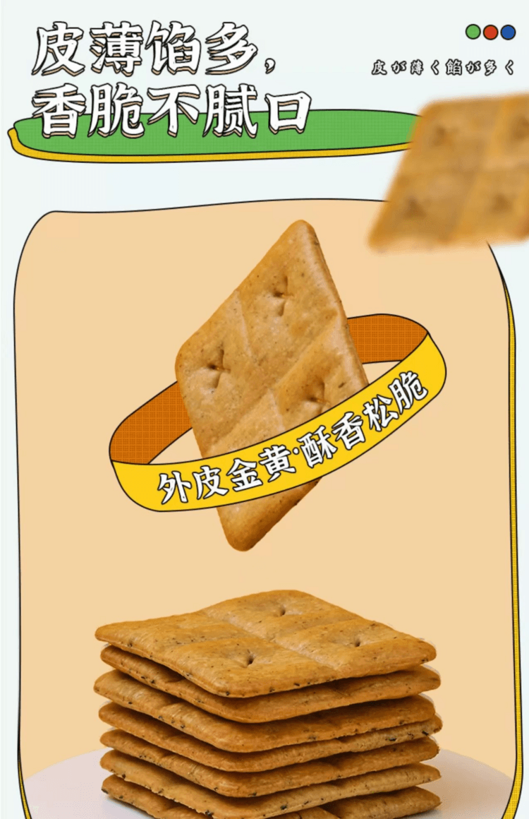 超友味 梅香脆 梅干菜脆饼 梅菜味 臻选品质好食材 入口酥脆 皮薄馅多 香脆不腻 208g