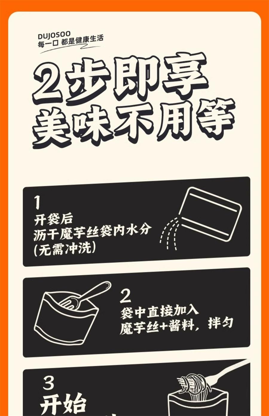 【中国直邮】暴肌独角兽  魔芋面低脂肪热量即食免煮低卡凉拌食品粉丝凉皮饱腹懒人速食代餐  红烧魔芋面220g/袋