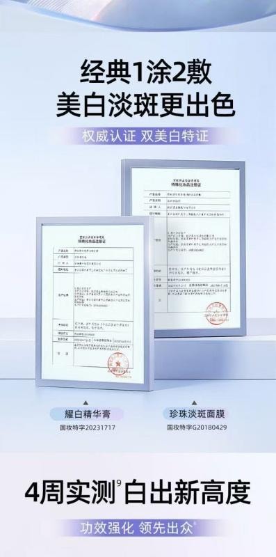 【中国直邮】 欧诗漫 珍珠美白淡斑面膜 补水保湿提亮改善熬夜肌 5片入