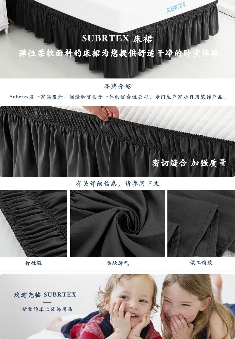 SUBRTEX 环绕床裙 弹性优雅柔软面料荷叶边防褪色可更换 (Queen 黑色)