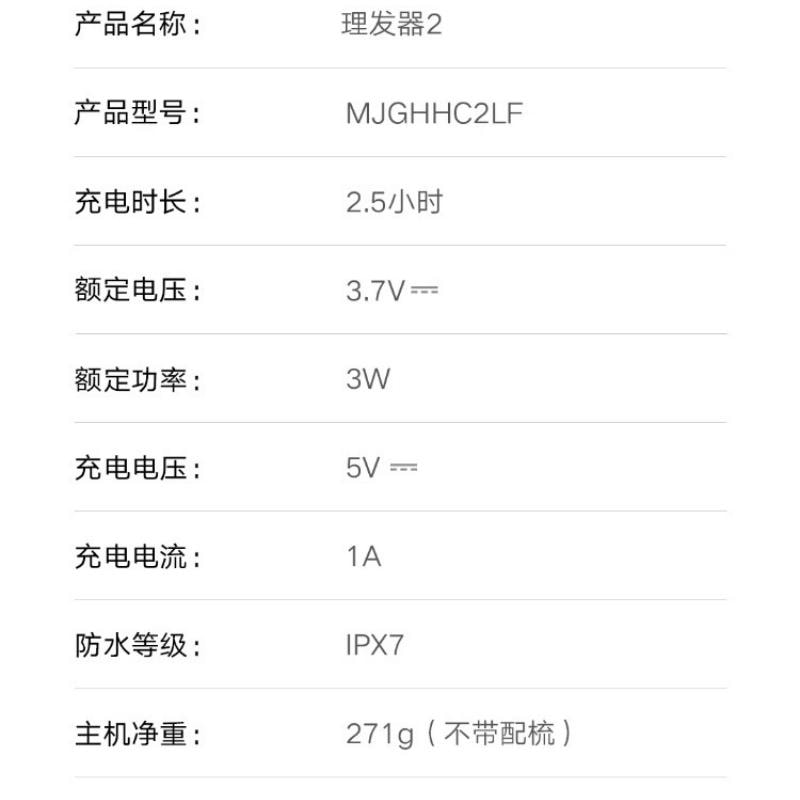 【中国直邮】 小米 米家理发器2家用电推剪电推子神器电动剃头刀【新升级】2代星河灰