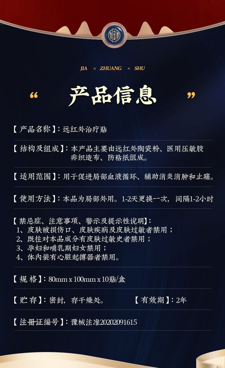 【中国直邮】 北京同仁堂 甲状腺结节消散结贴 消除用肿大脖子粗冷敷凝胶消散 10贴/盒