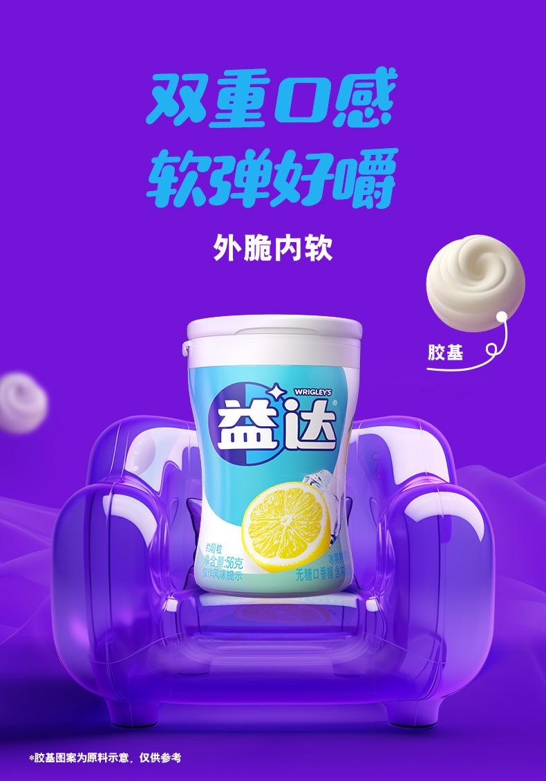 【中國直郵】 益達 木糖醇口香糖 冰檸檬口味 40粒*1盒 清新口氣糖零食