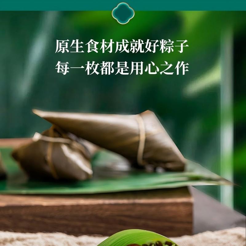 【中国直邮】 广州酒家 【端午节粽子】金丝蜜枣粽中华 老字号早餐送礼手信龙舟200g