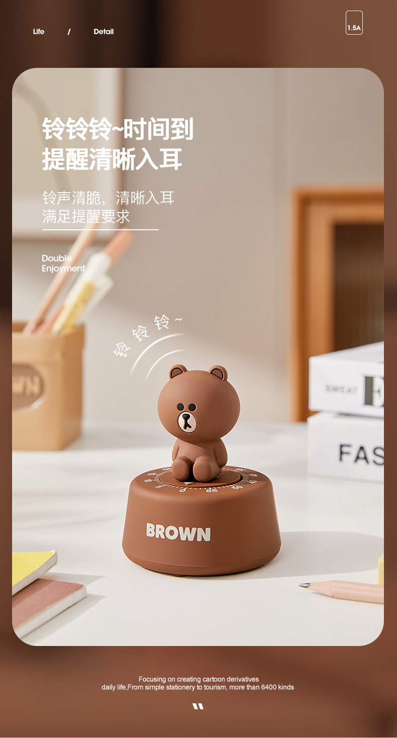 【中國直郵】LINE FRIENDS 計時器學生專用兒童機械定時器時間管理器廚房提醒器 BROWN