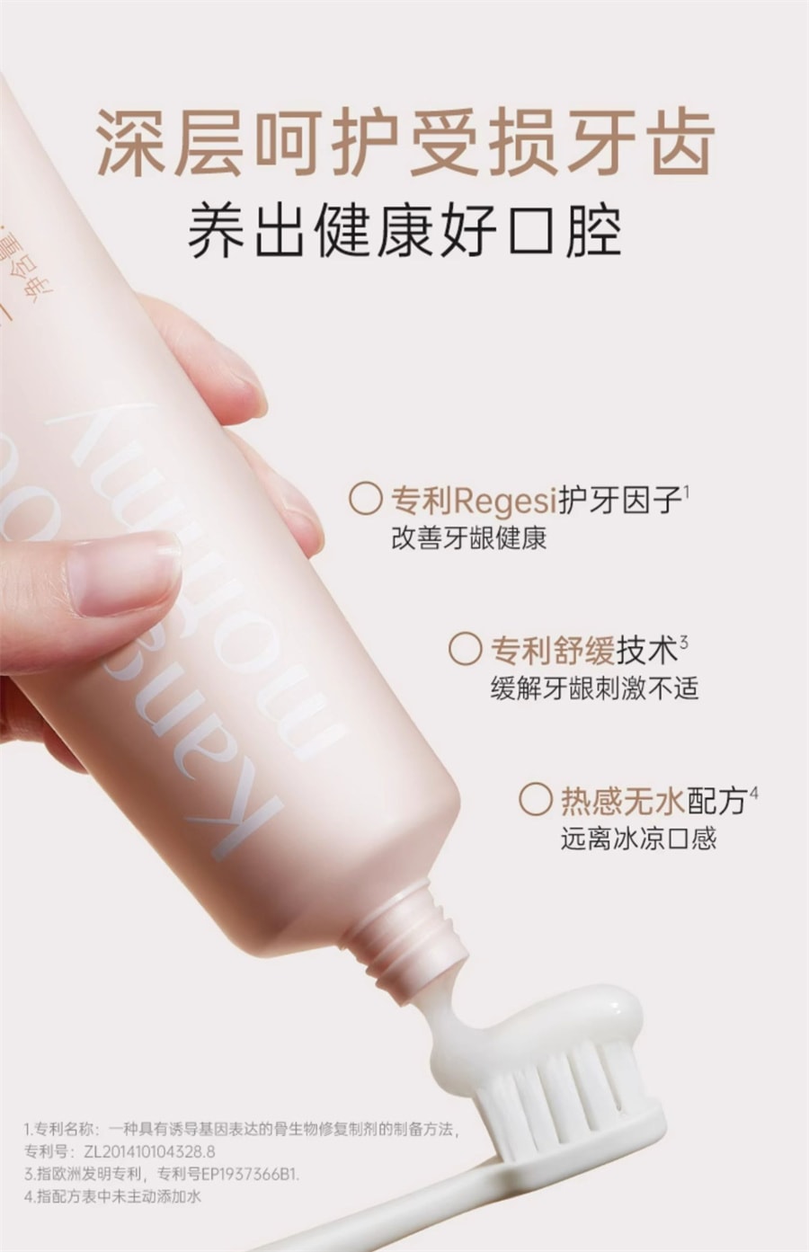 【中國直郵】袋鼠媽媽 準孕婦牙膏專用不含氟清新口氣口腔護理牙齒可用 100g/支