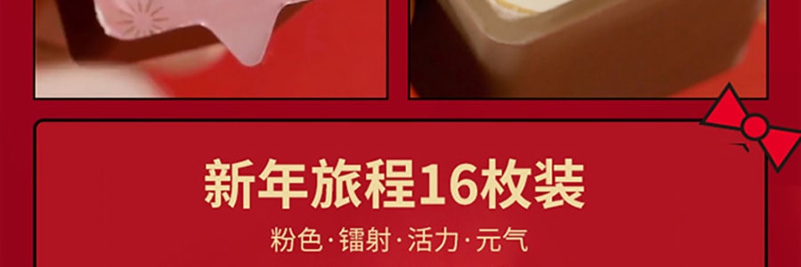 關茶 茶菓子 櫻桃小丸子禮盒16枚裝 210g【盲盒糕點 扣開驚喜】