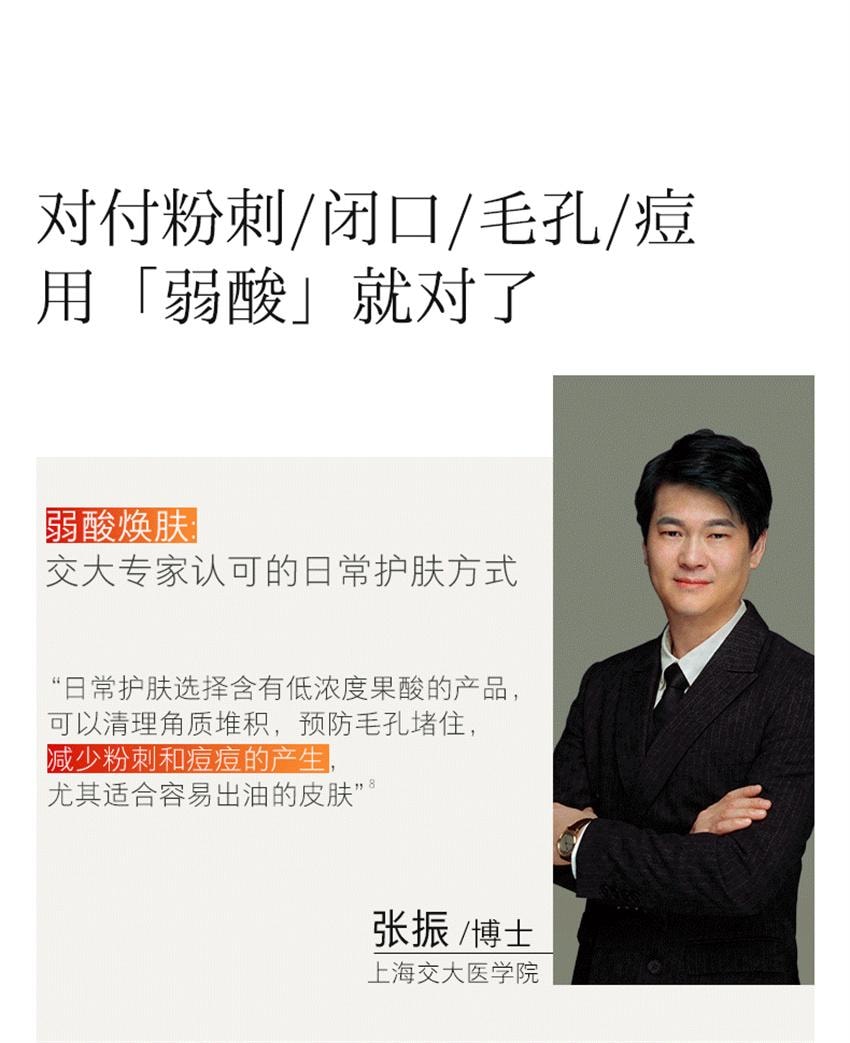 【中国直邮】 hfp 果酸毛孔净透精华水 乳糖酸爽肤水湿敷水 补化妆保湿修护收毛孔闭口 380g/瓶