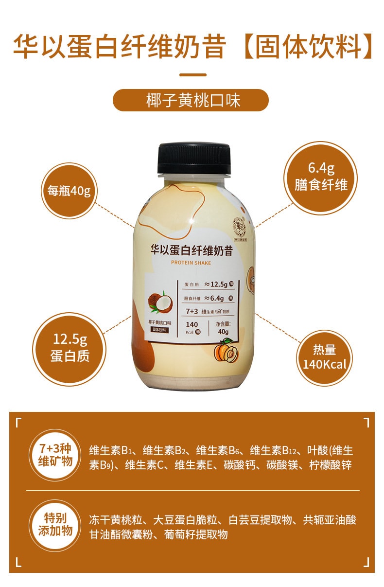 【中国直邮】儿童成年人营养早餐代餐奶 手摇奶茶 蛋白纤维奶昔 红豆薏米味 40g