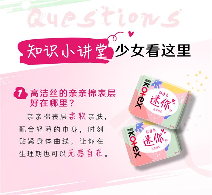 Extremely thin cotton soft mini straight strips for daily use 190mm*10 pieces per pack