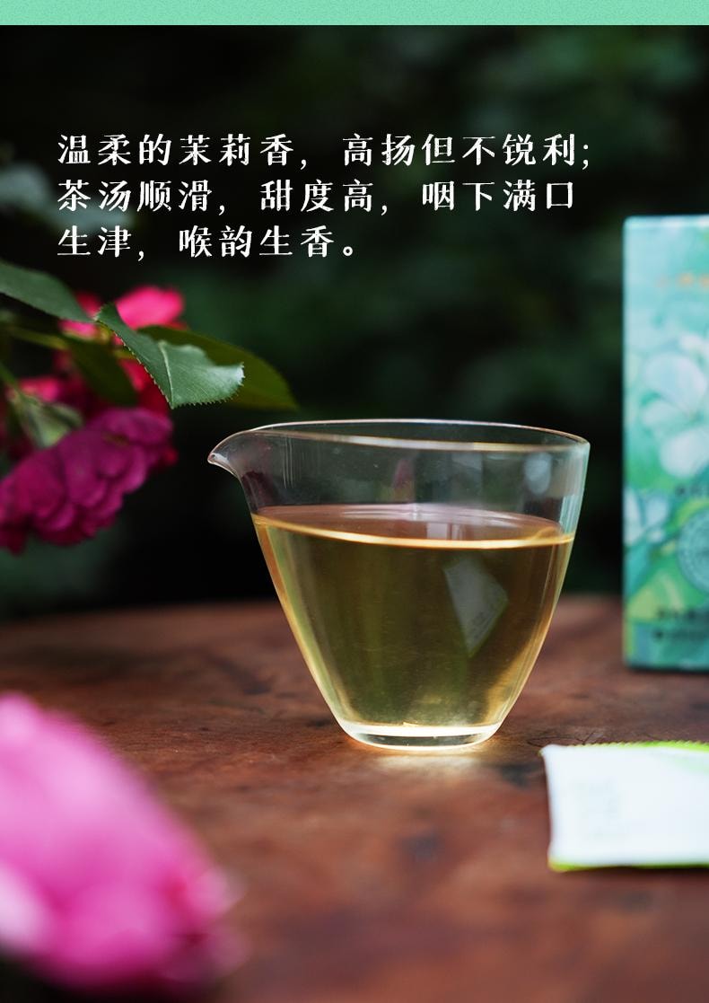  小师姐评茶【美国现货秒发】茉莉普洱生茶 八次窨香 口感清新 甘甜回甘 每日茉莉花茶饮 & 送礼佳品 30克 (2 克x15包 )