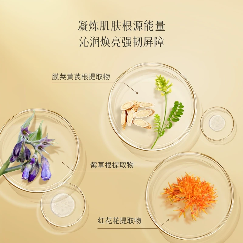 【中國直郵】 春娟 黃耆古植精華露45ml 嫩彈提亮祛黃緊緻滋養