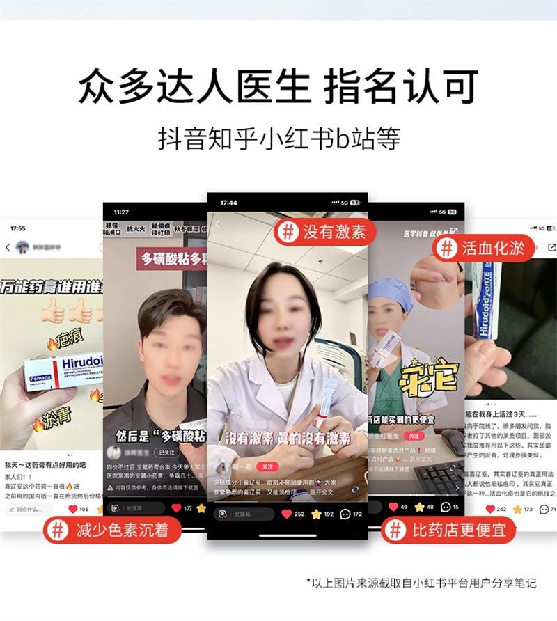 【中国直邮】 喜辽妥 美洲版多磺酸粘多糖软膏乳膏祛痘印疤痕膏特强 14g【特强版】