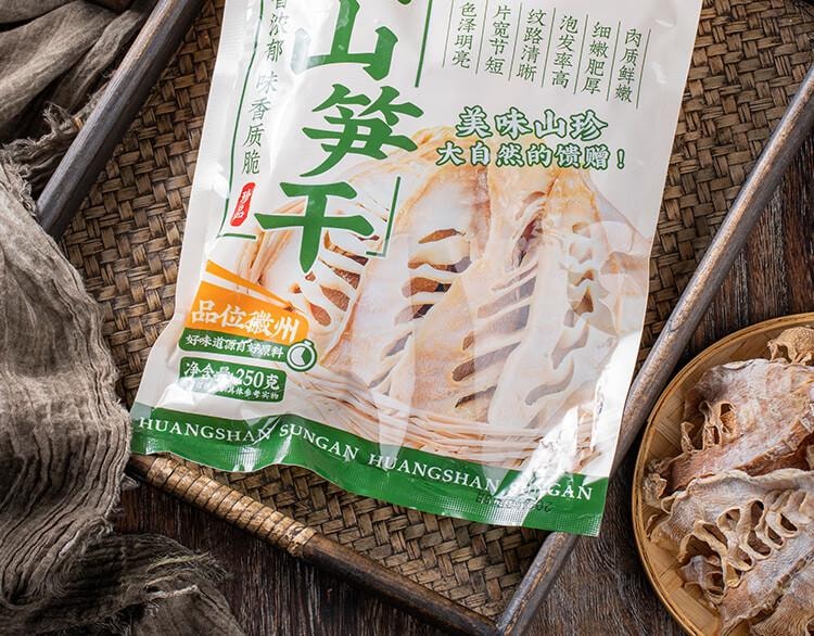 【中國直郵】 雲山半 黃山筍乾 0添加黃山特產 嫩冬筍片 毛竹筍乾 火鍋炒菜煲湯材料250g