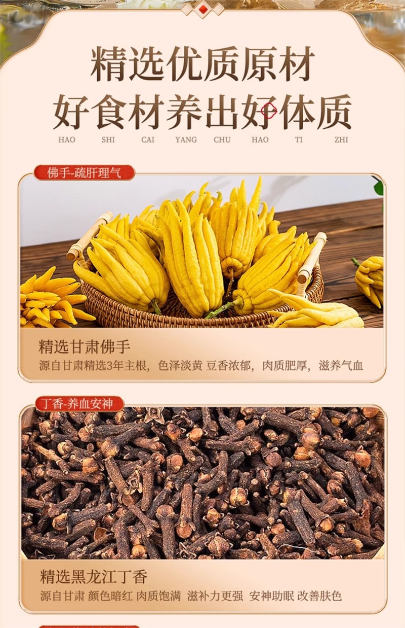 【中国直邮】辅滋堂 舒郁全焦膏260g三焦通肝郁瘀堵上热下寒脾胃肝胆