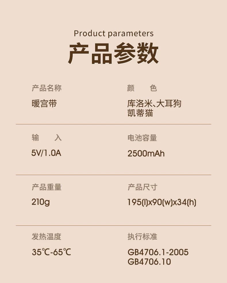 【中國直郵】三麗鷗 庫洛米IP暖宮腰帶女生經期肚子疼痛加熱敷護腰大姨媽神器按摩腰帶 庫洛米
