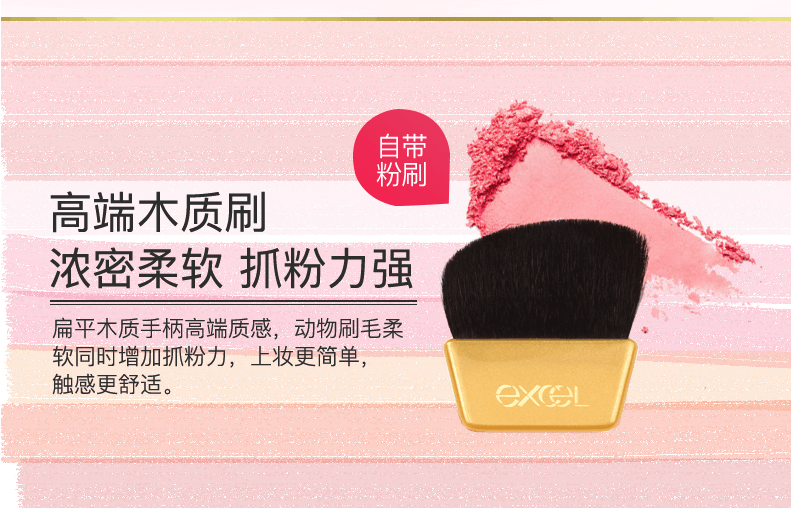EXCEL渐层塑性腮红 渐变四色彩虹盒保湿自然微珠光带刷子#05挚爱红果