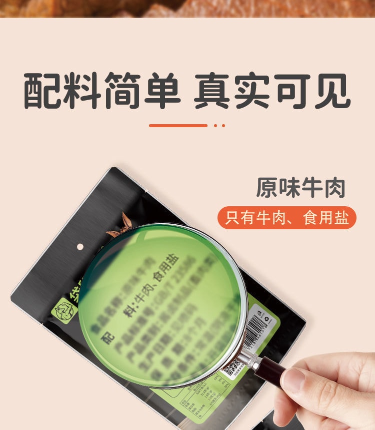 【中國直郵】袋鼠先生 牛肉健身高蛋白 輕食代餐即食 牛腱子肉袋裝速食 原味80g