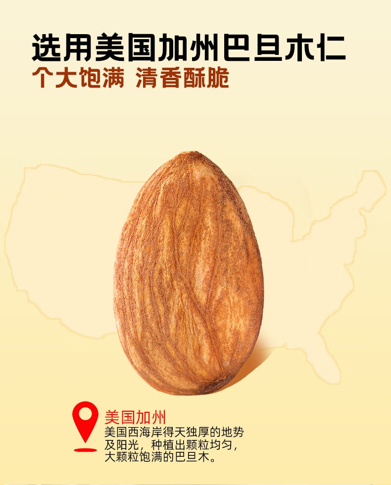 [中国直邮]薛记炒货 纯可可脂酸奶巴旦木138g