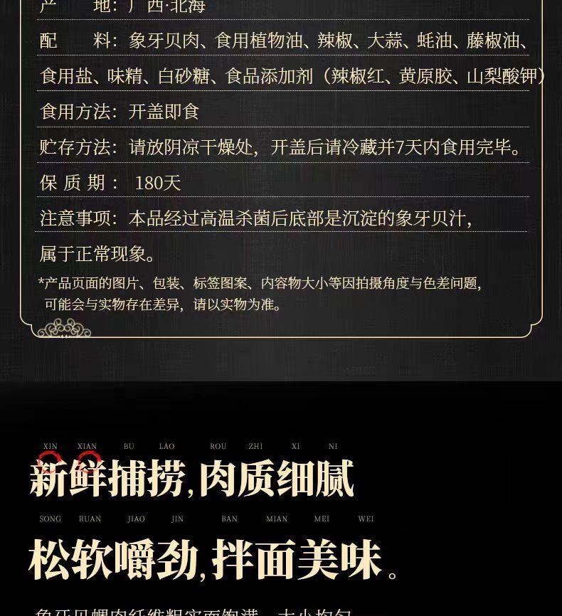 【中國直郵】 珍星鮮 香辣象牙貝160g*1瓶