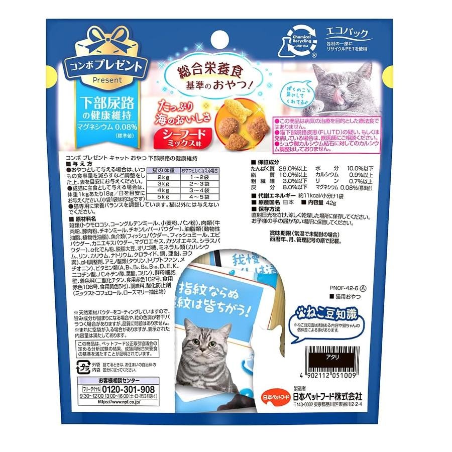 【Livraison directe du Japon】 Combo Inconnu Saveur Mélange Fruits de Mer Japonais pour la Santé Urinaire Nourriture pour Chat Friandises pour Chat Emballage Indépendant 14 Petits Sachets 42g
