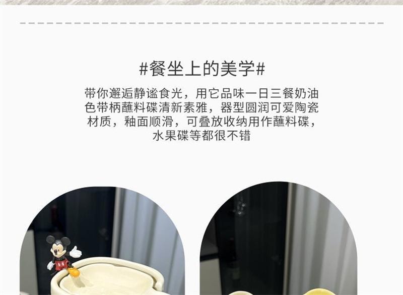 【中國直郵】 親太太 可愛起司陶瓷調味碟套裝火鍋沾醬醋碟 奶黃色6碟+收納罐(不含米奇)