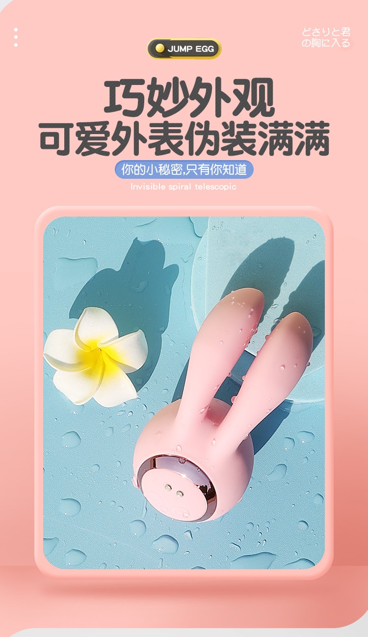 【中国直邮】主动点 流氓兔跳蛋 女性强震静音插入式 情趣成人用品 粉色1件