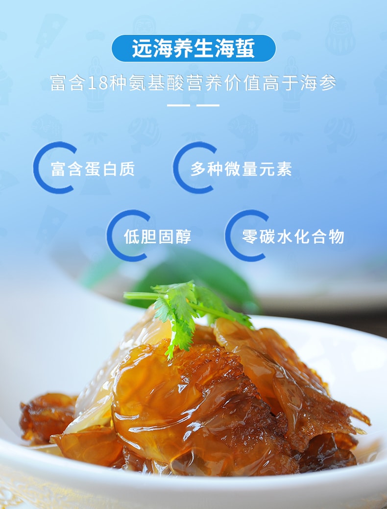 閩洋 福建著名品牌 酸甜味 開袋即食天然野生海螫絲 150克 (料包分裝可依個人口味添加調味料) (臨促)