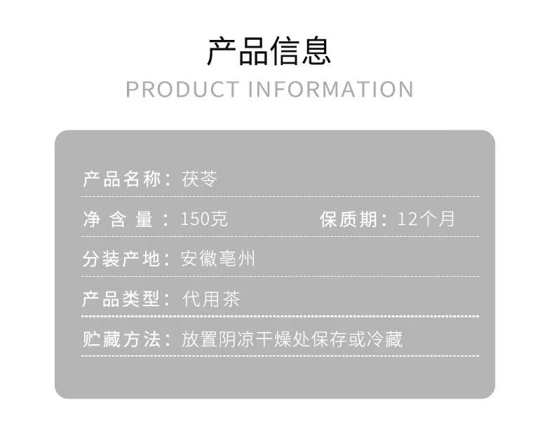 泷御堂 茯苓 自然晾晒 粒粒饱满 原色原香 干净无杂 方正紧实 150g