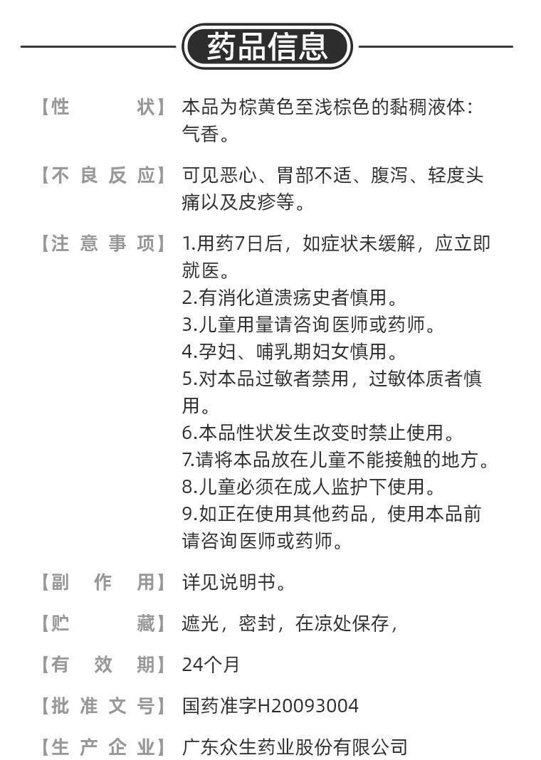【中國直郵】 眾生 羧甲司坦口服溶液 祛痰止咳 治療感冒咳嗽痰多10支/盒