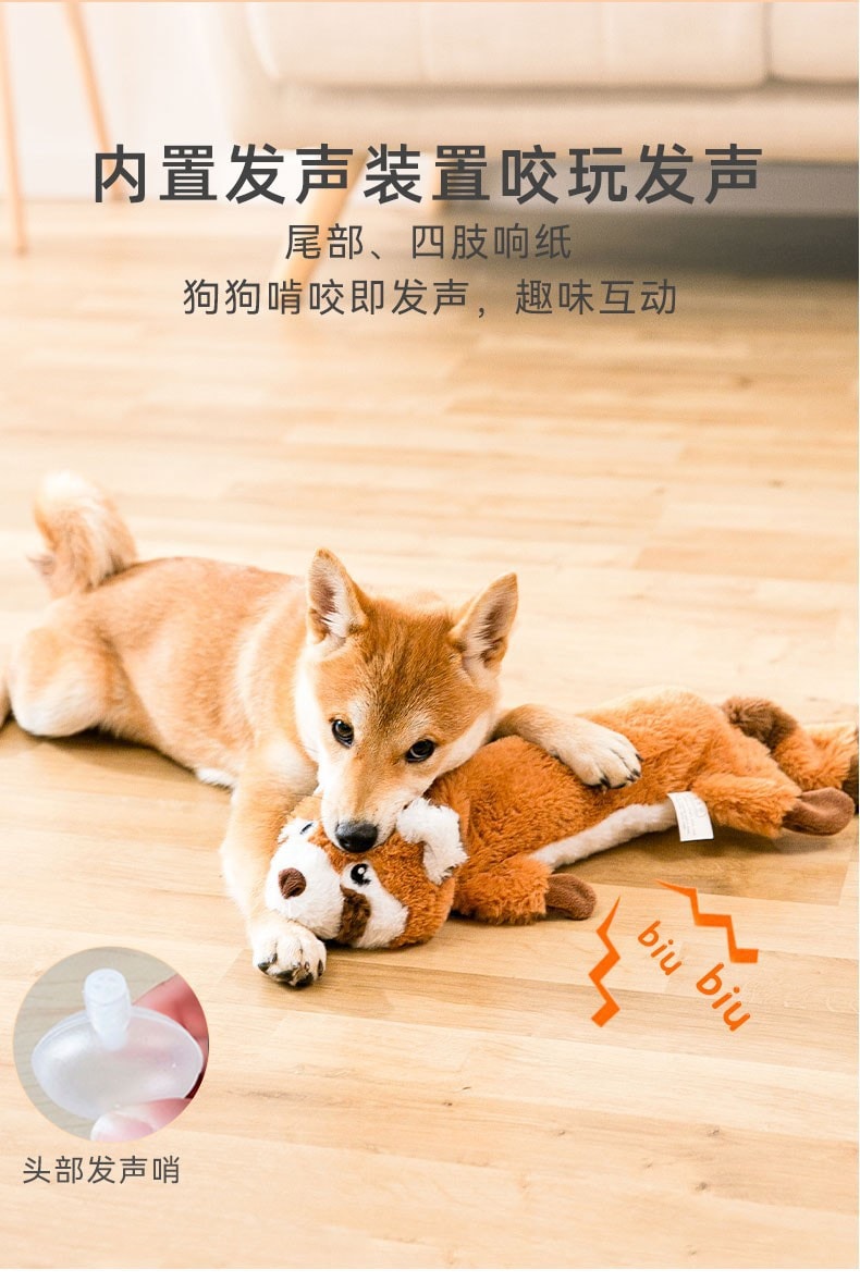 【中國直郵】嬉皮狗 卡拉皮克玩具 狐狸款 寵物撕咬玩具 寵物用品