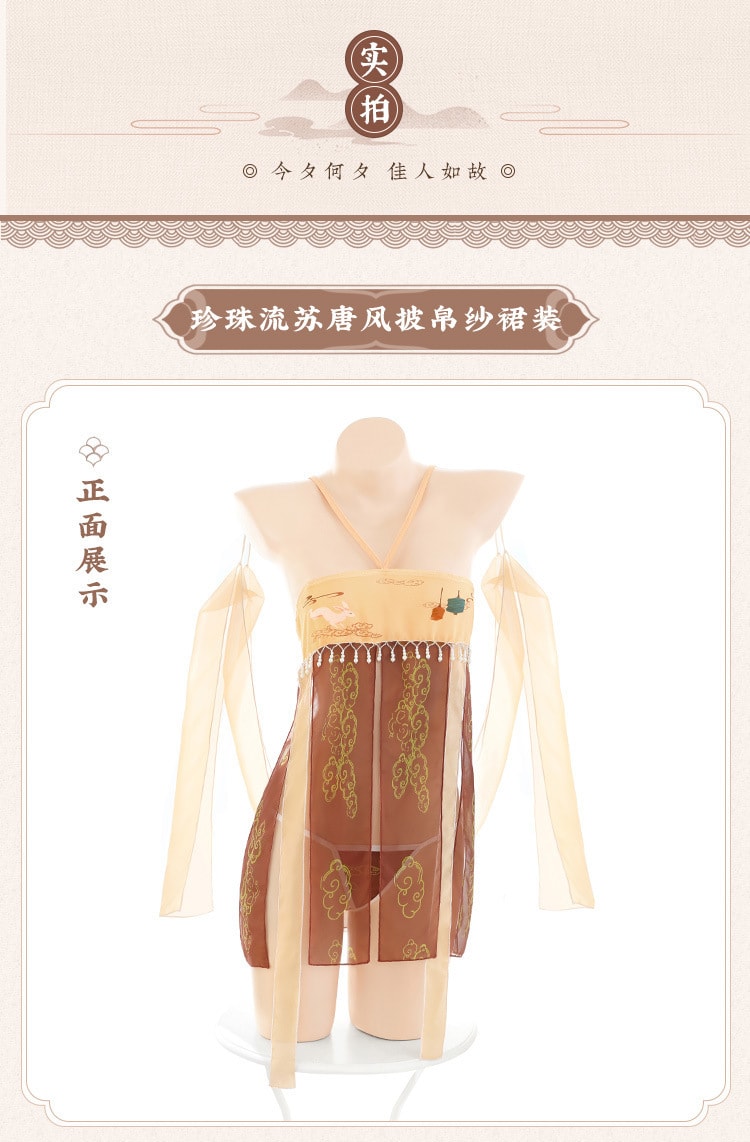 【中国直邮】霏慕 古风汉服 流苏唐风披帛纱裙套装 黄棕【披帛+T裤】