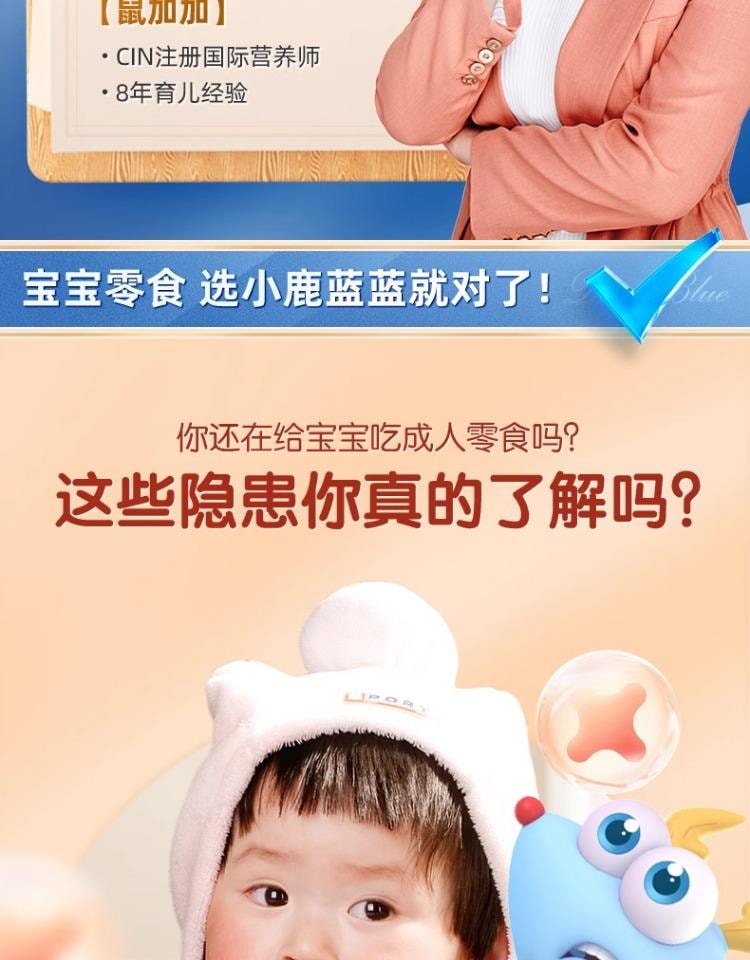 【中国直邮】 小鹿蓝蓝 海苔夹心脆 宝宝零食即食海苔碎 芝麻味40g+草莓味40g(双口味更满足)