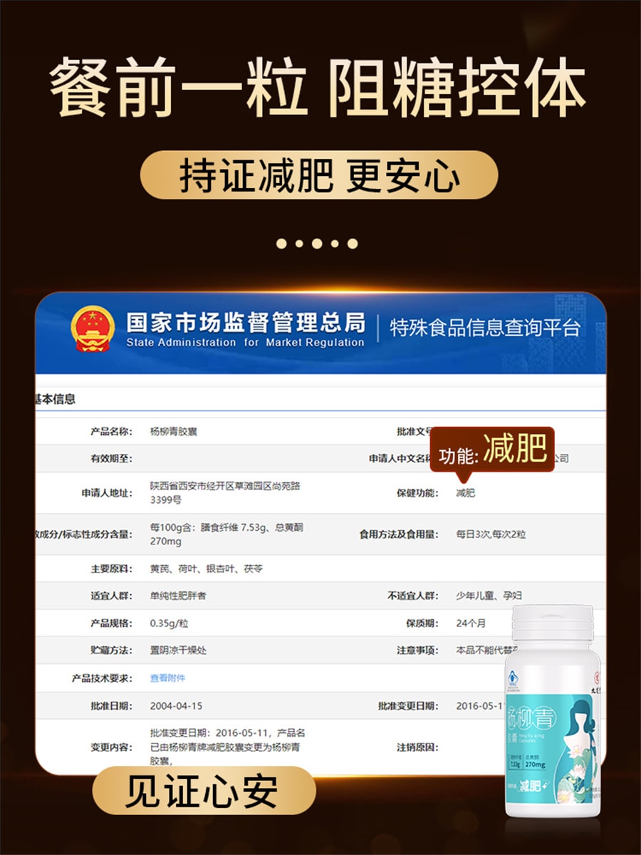 【中国直邮】 九芝堂 普洱荷叶茶杨柳青胶囊减肥排油瘦身燃脂祛湿  杨柳青30粒+ 普洱荷叶茶   5g/袋*10袋