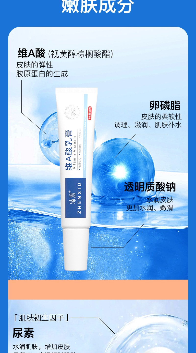 臻羞 小红书爆款组合 维E尿素乳霜30g+维A焕颜乳霜30g 去黑色素去鸡皮去黑头祛痘  日夜CP