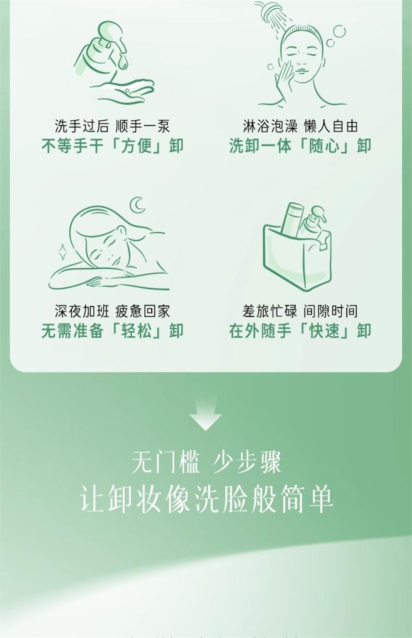 【中国直邮】 逐本 清欢玉感水感自然植萃卸妆油 敏弱肌脸部清洁卸妆 150ml/瓶