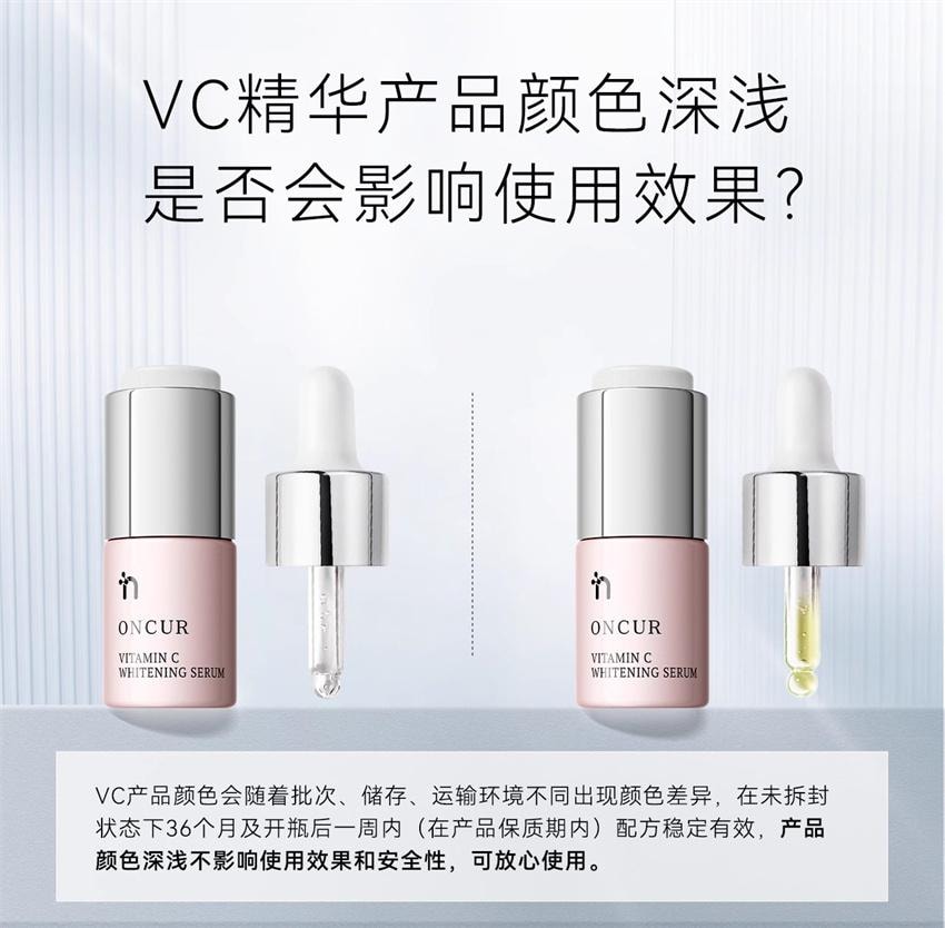 【中國直郵】安修澤維生素 C美白精華 淡斑 抗氧化 維C亮膚 5g/瓶(小紅書種草推薦)