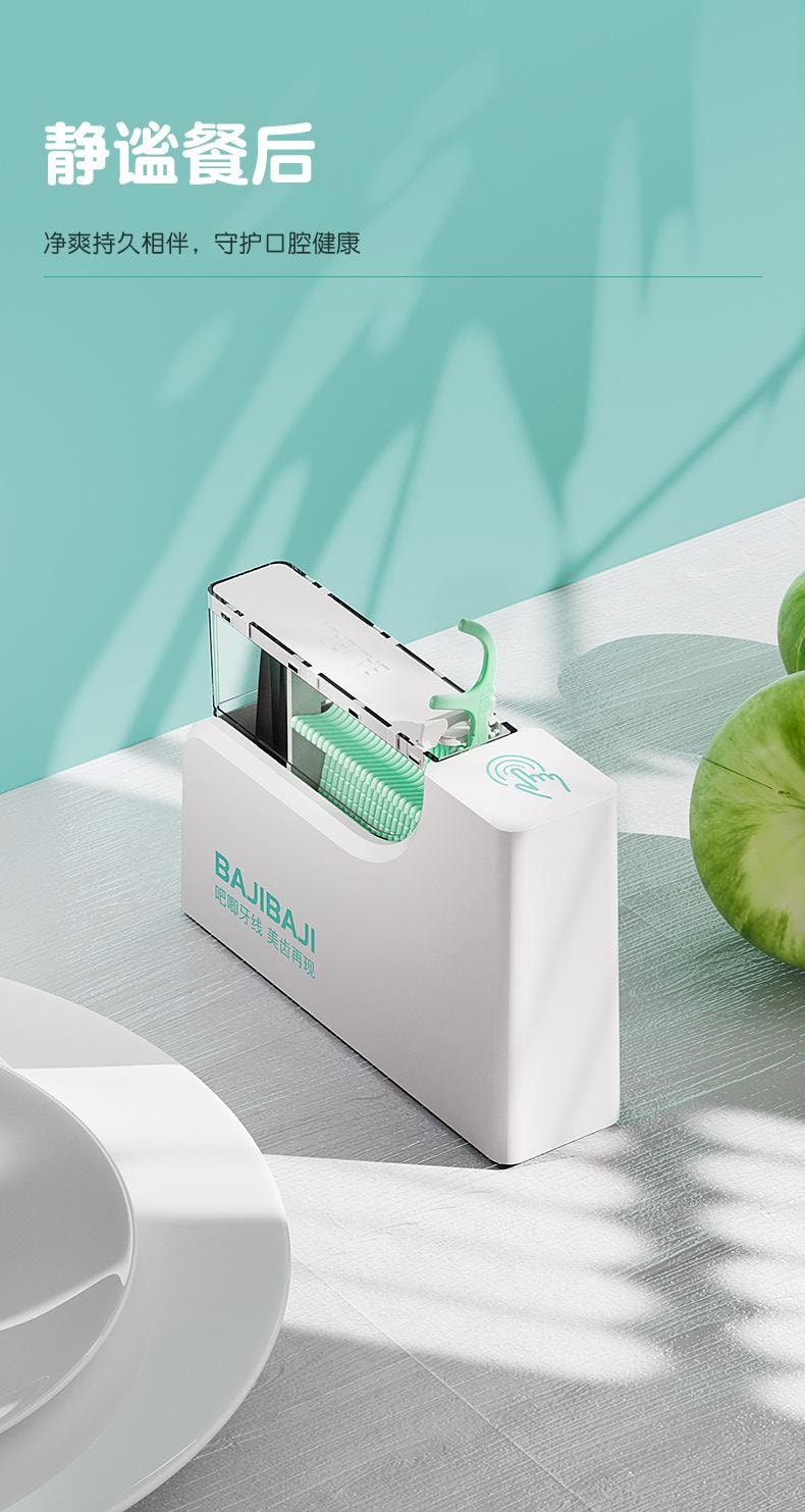 吧唧吧唧 牙线盒 自动触摸出牙线棒 双线薄荷牙线棒 家用便捷牙线收纳盒 附带牙线棒 50支