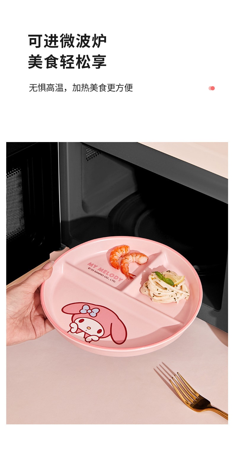 【中国直邮】三丽鸥  分格餐盘大人高颜值陶瓷可爱儿童定量早餐餐碟家用  美乐蒂