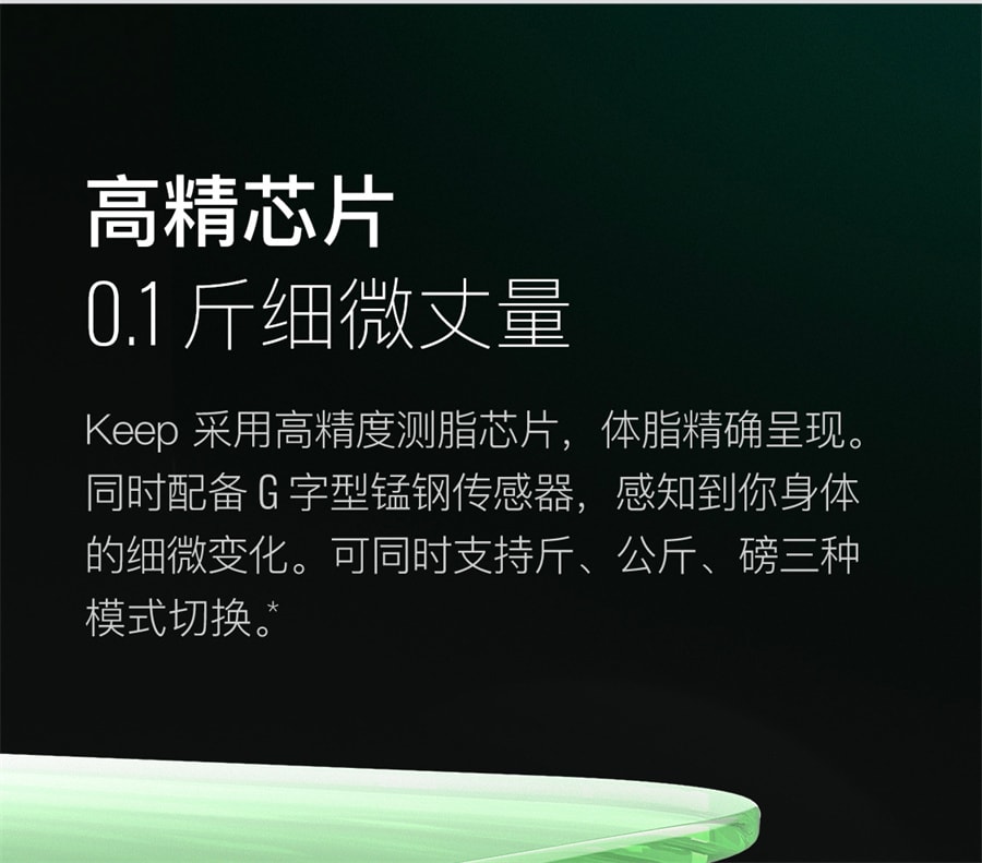 【中国直邮】Keep  智能体脂秤家用精准测量小型减肥减脂健康宿舍电子秤S2  抹茶绿