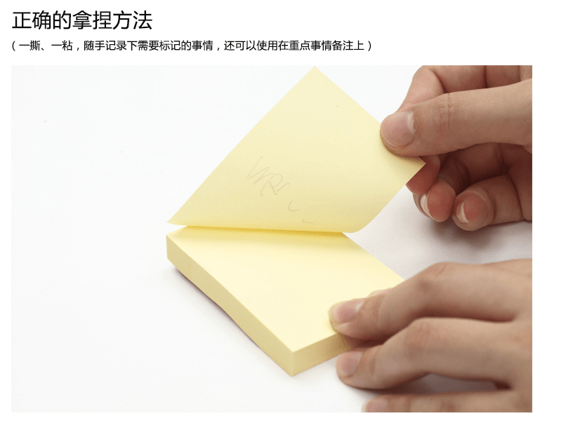 [中國直郵]晨光M&G黃色便條本 自黏 便利貼76×51mm 100張 YS-02 2本裝