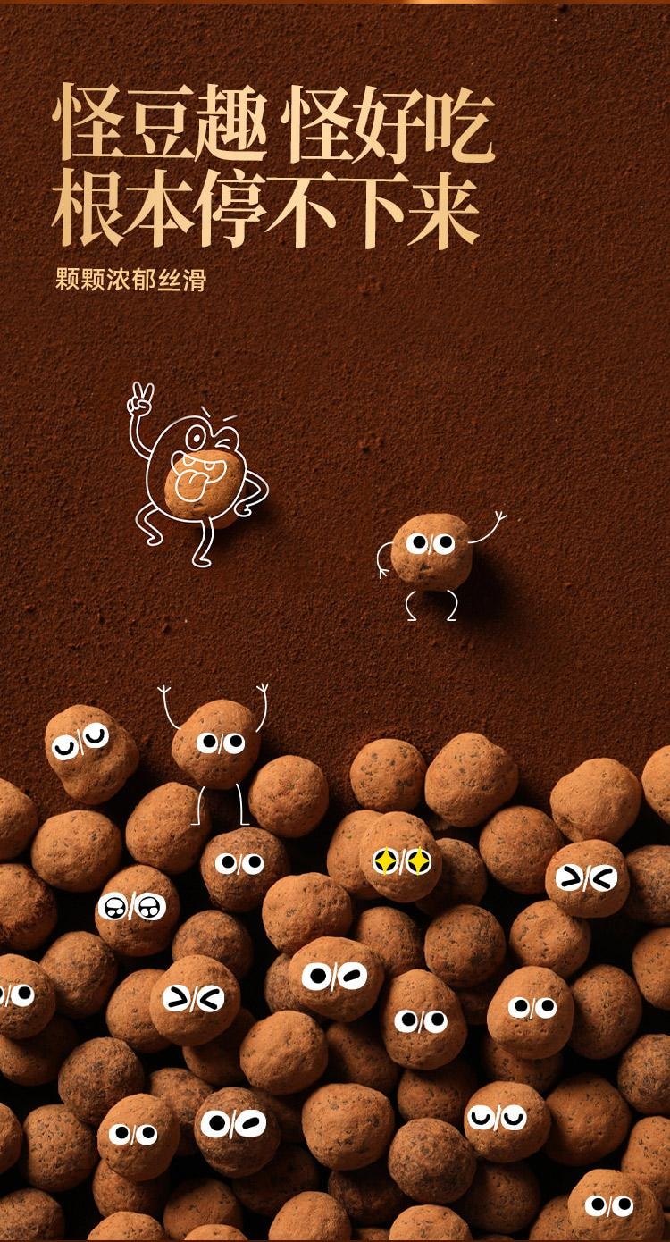 【中國直郵】 金絲猴 醜八怪莓果夾心巧克力 草莓口味 辦公室小點心152g *1盒