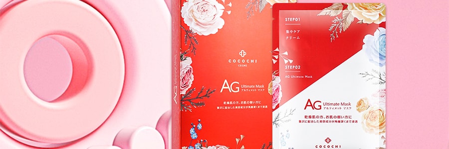 日本COCOCHI AG抗糖修复面膜 玫瑰限定款两部曲锁水保湿抗氧化 5枚入