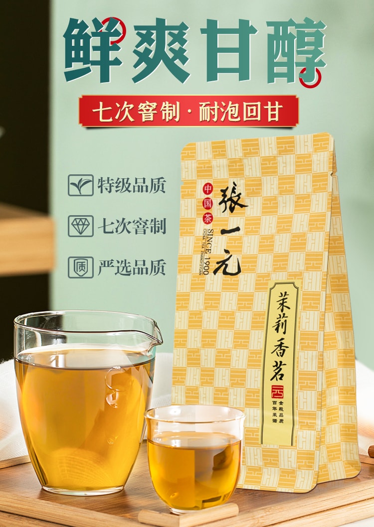 中国茶 茶葉 ジャスミン茶 白雪香 張一元特級50g - 飲料/酒