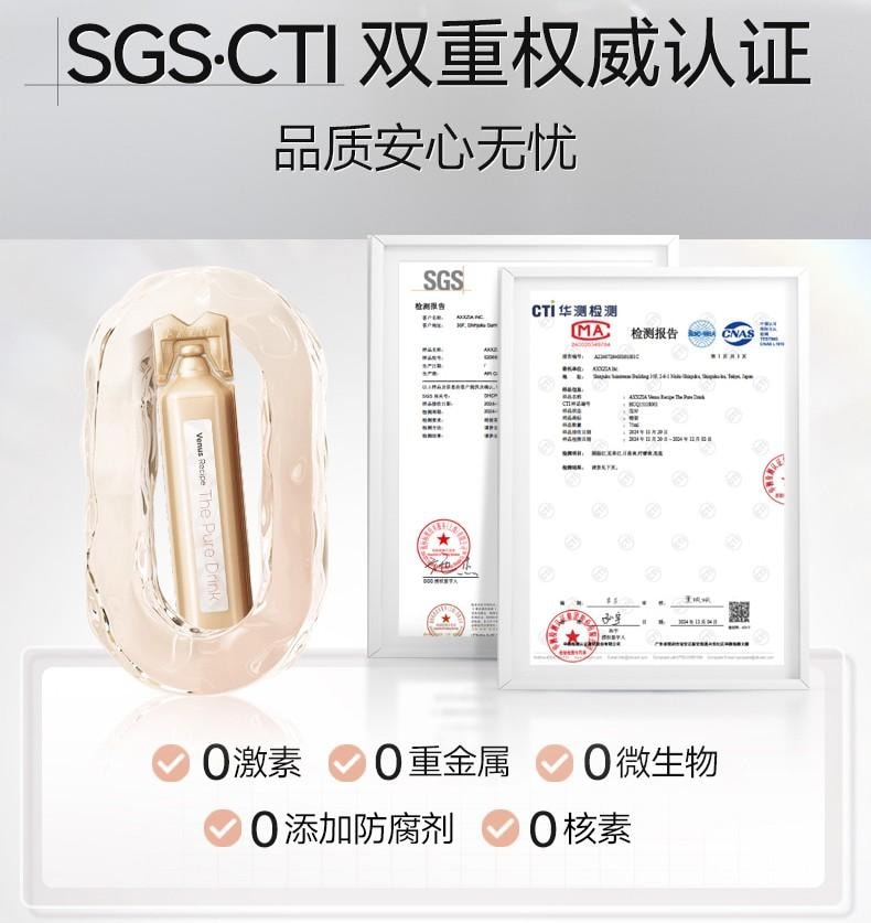 日本 曉姿 【新升級】 AG 光感白肌飲 第七代最新款 白肌能量水 30ml*15支