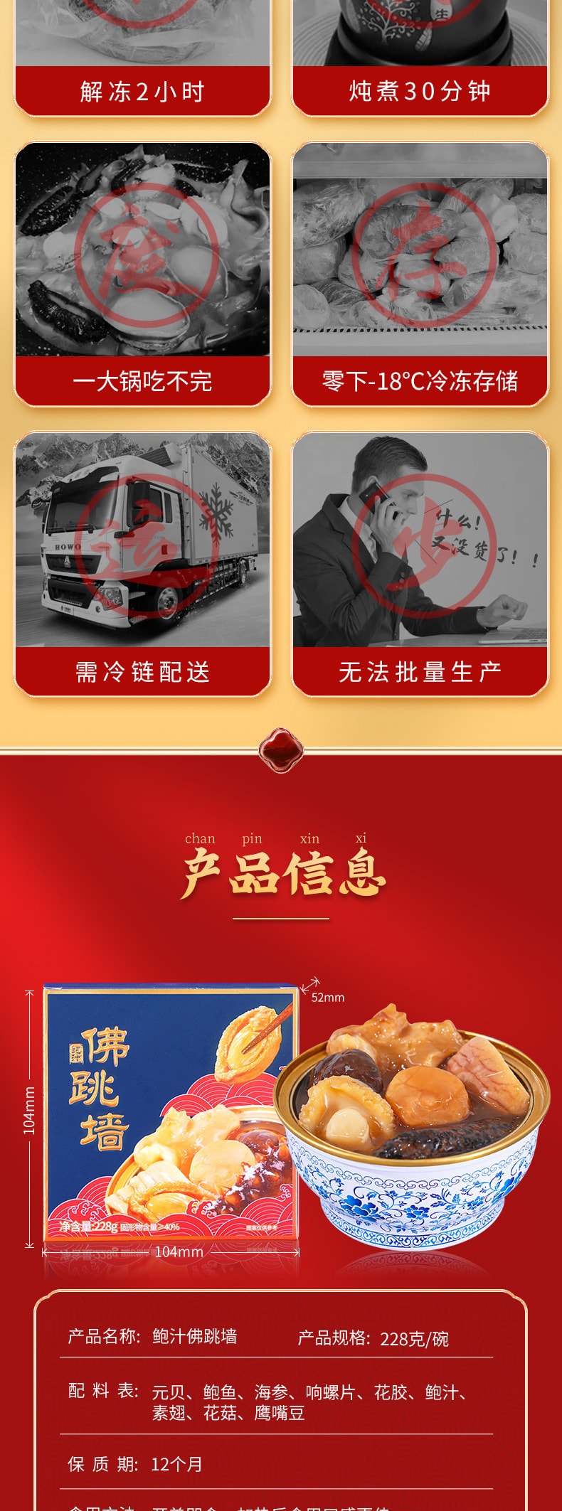 【中國直郵】膠水你吃 鮑汁佛跳牆 即食鮑汁海參撈飯 預製菜年貨 228g/盒